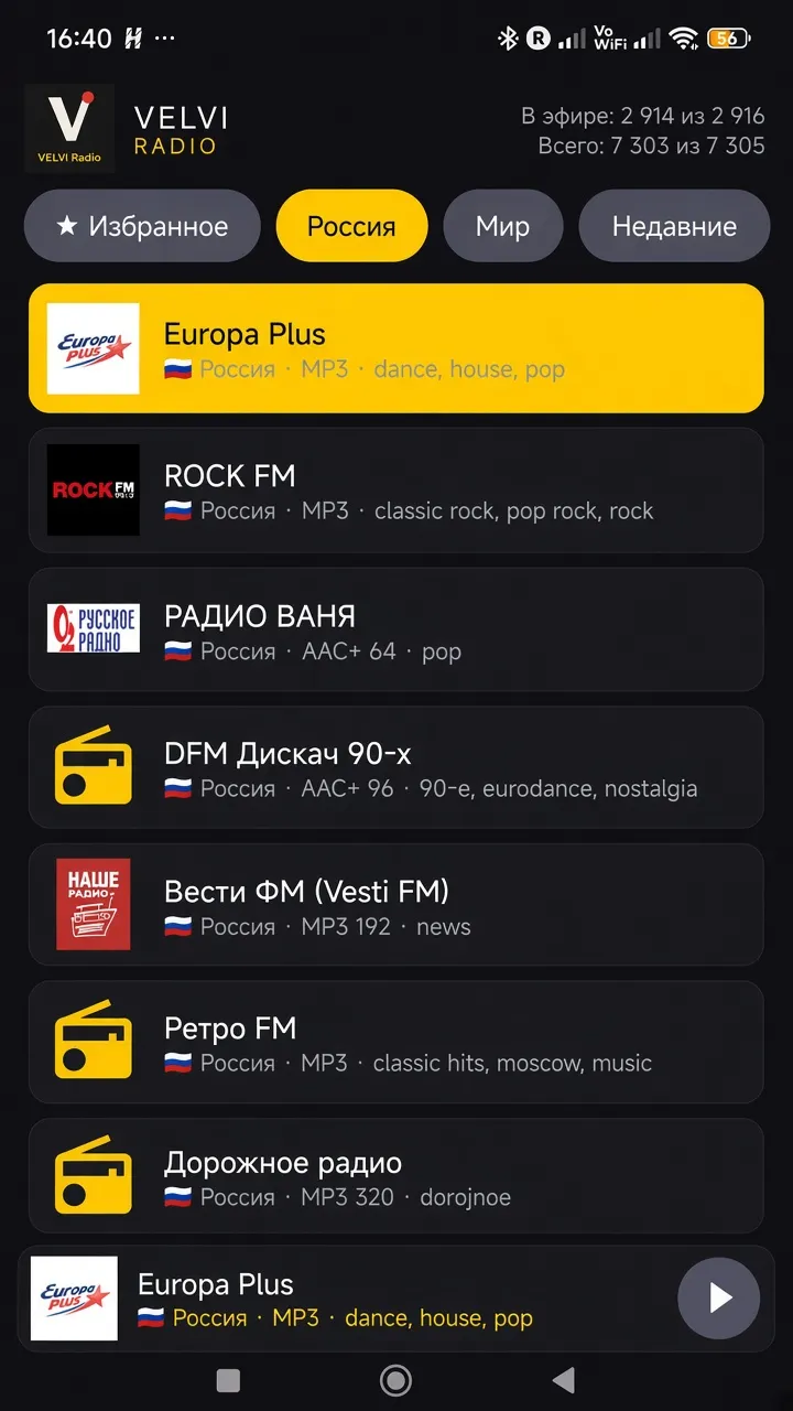 VELVI-Radio — Мини-плеер внизу